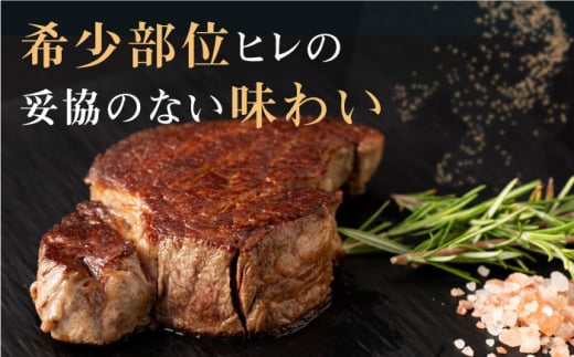 長崎和牛 ヒレ肉 150g×3枚 ステーキ 牛肉 ヒレ ひれ  ヒレステーキ ひれすてーき フィレ 焼肉 ステーキ 牛肉 ステーキ ヒレ【合同会社肉のマルシン】 [QBN056]