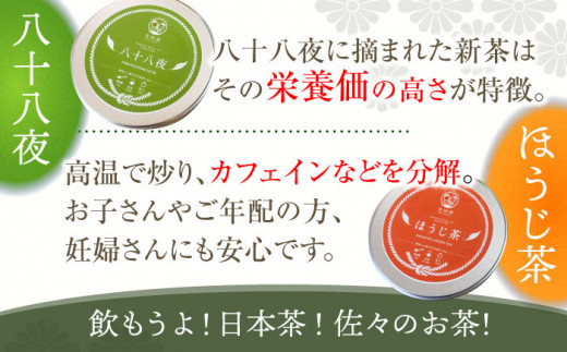 【有機栽培茶】一煎茶 ティーバッグ 4種 飲み比べ セット （各3g×10個入）【宝緑園】 [QAH033] お茶 有機栽培 お茶 佐々 長崎 お茶 お茶