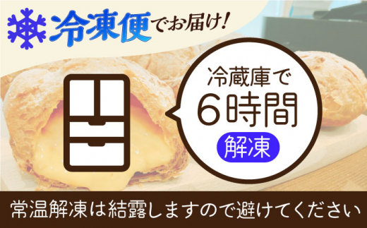 たまご感濃厚なカスタードが特徴！甘さ控えめ 養鶏場直営お菓子工房がつくる 濃厚パイシュークリーム (6個入)【ぷるたま工房】 [QBB005]