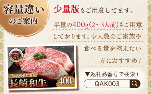 【大自然の贈り物！】長崎和牛ロースステーキ 約800g （200g×4枚）【ながさき西海農業協同組合】 [QAK006] 牛肉 ロース 焼き肉 霜降り 6万円 60000円