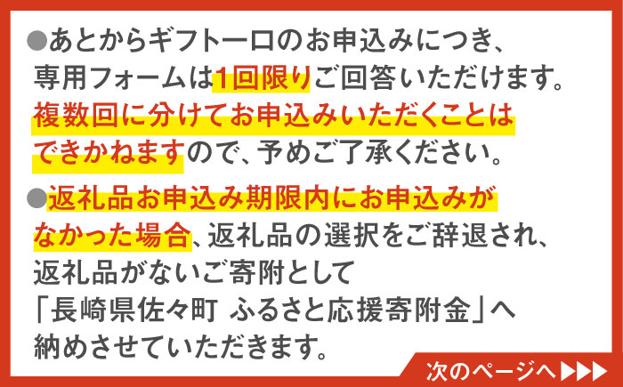 【あとから選べる】佐々町ふるさとギフト 20万円分 長崎県 佐々町 [QBT012]