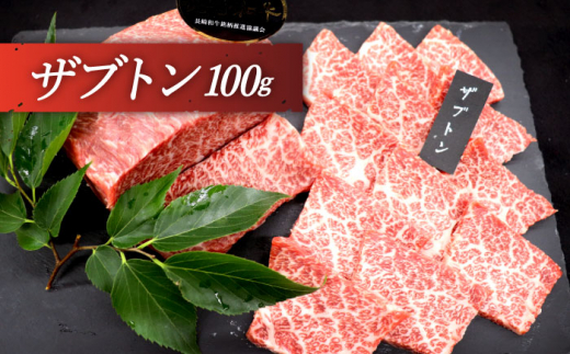 【希少部位を堪能♪】長崎和牛 焼肉 4種の 食べ比べ セット 計400g【黒牛】 [QBD022] いちぼ トモサンカク 三角バラ サブトン 20000円 2万円 