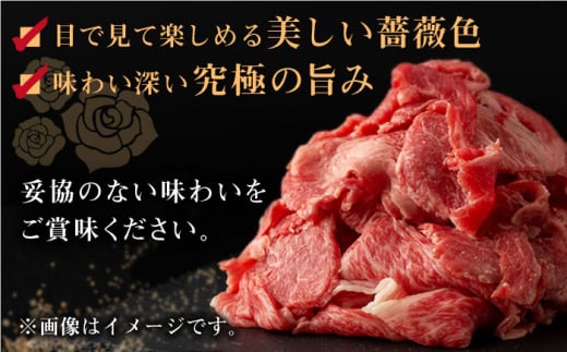 長崎和牛 出島ばらいろ 特選焼肉 セット （ロース カルビ カタロース モモ のいずれか2種類）約300g×2【合同会社肉のマルシン】 [QBN018]