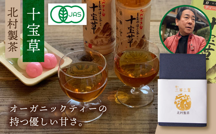 【三茶三葉】茶園のお茶 3種 飲み比べセット【佐々町観光協会】 [QAW001]