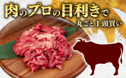 長崎和牛赤身切り落とし（モモ・バラ）1kg【肉のあいかわ】 [QAA025]