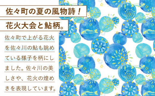 【デザインでふるさと応援♪】花火大会と鮎柄 ポーチ 1個 【佐々町柄雑貨 サザノコ】 [QBE002]