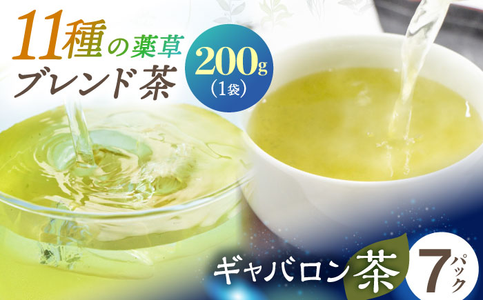 【心身ともにリラックス】ブレンド茶 「天賦のちから」・ギャバロン茶  200g・7個入【上ノ原製茶園】 [QAO030]