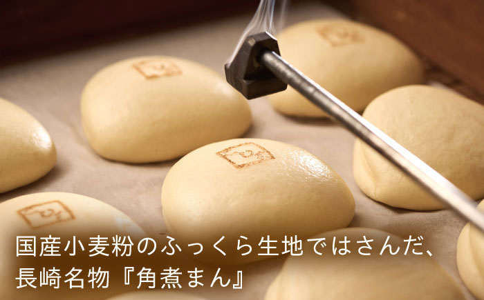 【6回定期便】長崎県産豚角煮まん 10個 [QAX034]