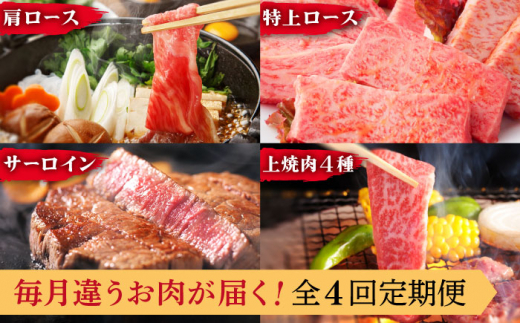 【全4回定期便】異なる調理法でお肉楽しむ 長崎和牛 食べ比べ セット 総計2.8kg【株式会社 OGAWA】 [QBI007] 牛肉 赤身 すき焼き サーロインステーキ カルビ 13万7千円 137000円