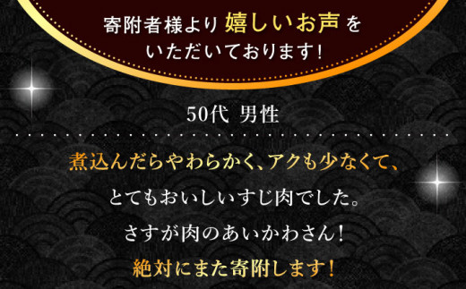 【長崎和牛】 牛すじ 「生」約2.0kg（250g×8パック）【肉のあいかわ】 [QAA008]