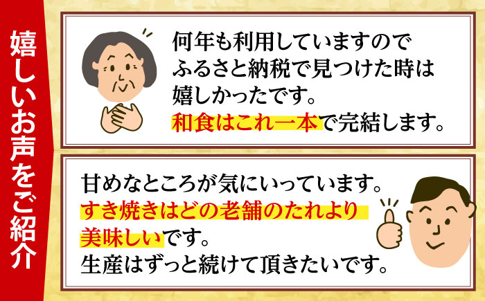 【累計100万本超】超絶便利 調味料「丼の素」500ml×20本 (割烹秘伝レシピつき)【よし美や】 [QAC026]