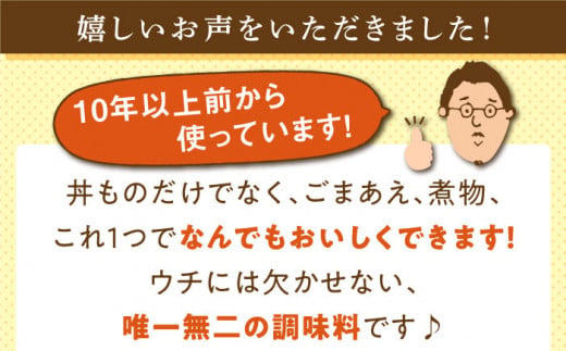 【累計100万本超】超絶便利 調味料「丼の素」1,000ml×12本 (割烹秘伝レシピつき)【よし美や】 [QAC013]