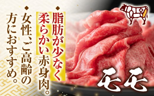 【A4〜A5】長崎和牛しゃぶしゃぶすき焼き用（肩ロース肉・肩バラ・モモ肉）1kg(500g×2p)【株式会社 MEAT PLUS】 [QBS011]