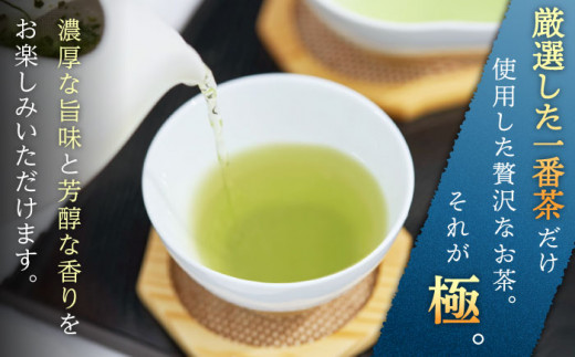 【全6回定期便】「1番茶の濃厚な旨味！」さざの 有機栽培茶  極  （100g×3本/回）【宝緑園】 [QAH023]