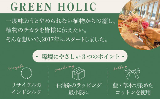 【ドライフラワー】Recycleリボンの季節の スワッグ【GREEN HOLIC】 [QBC002] 花 雑貨 インテリア 花束 ギフト ドライフラワー スワッグ