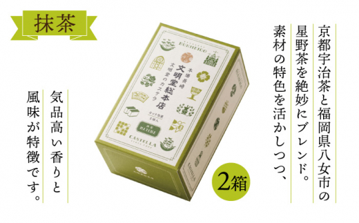 【食べやすい！選んで楽しい】カット包装 カステラ 6箱入「1箱5個入り」（プレーン×2・抹茶×2・チョコレート×2）【文明堂総本店】 [QAU005]