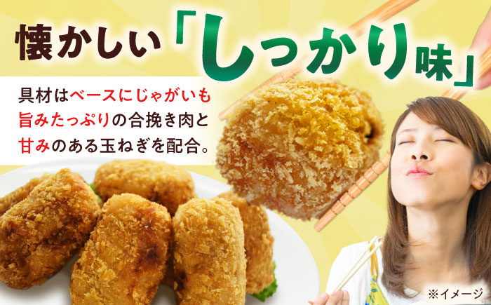 【レンジで簡単！】ホクホク旨みたっぷりコロッケ（8個×2パック） [QAF022]