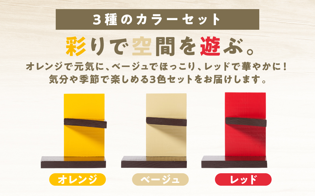 温（落ち着く台座３個セット） ラック 卓上 シェルフ 木製 小物 ハンドメイド インテリア 台座 雑貨 玄関 リビング