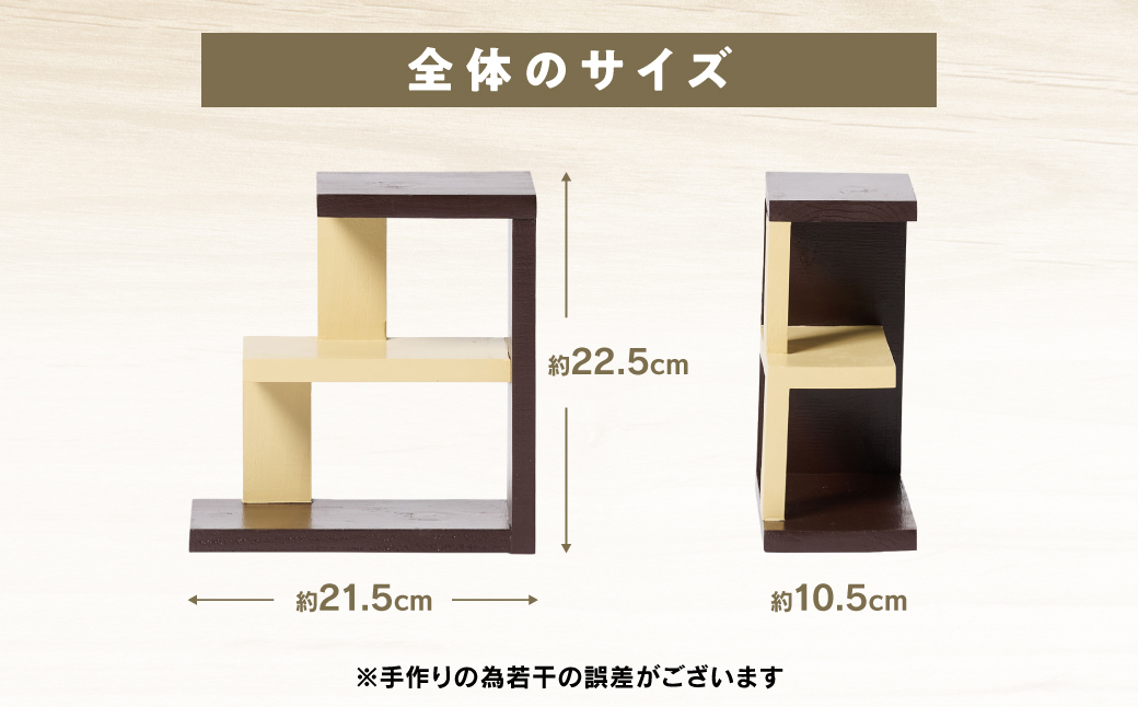 座 （シンプルな台座） 1個 ラック 卓上 シェルフ 木製 小物 ハンドメイド インテリア 台座 雑貨 玄関 リビング