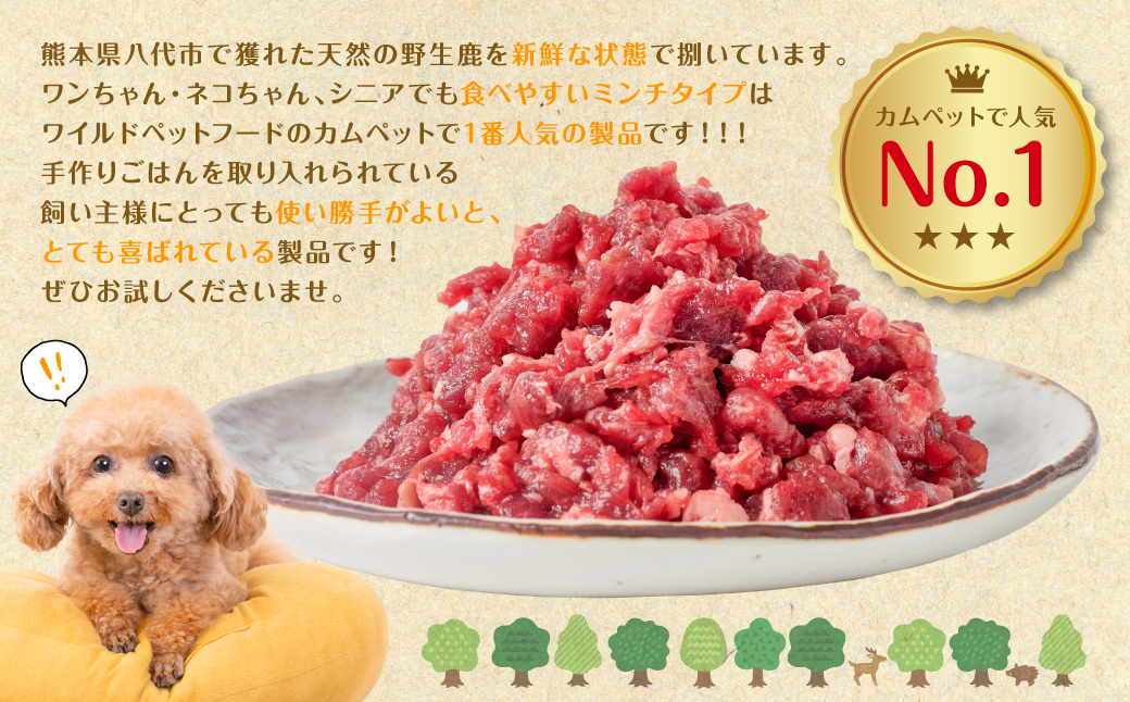 鹿肉ミンチ（ ペットフード ワンちゃん・ネコちゃんの手作りごはん用 ）3kg  愛犬 愛猫 保存料 着色料 不使用 動物 犬 猫 ペット ご褒美 餌 フード エサ おやつ ごはん ご飯 ドッグフード キャットフード