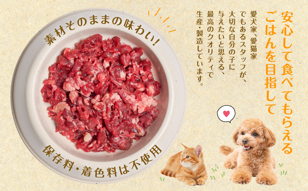 鹿肉ミンチ（ ペットフード ワンちゃん・ネコちゃんの手作りごはん用 ）3kg  愛犬 愛猫 保存料 着色料 不使用 動物 犬 猫 ペット ご褒美 餌 フード エサ おやつ ごはん ご飯 ドッグフード キャットフード