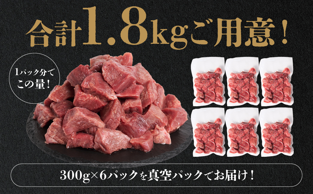 ＼スピード発送／  【訳あり】 牛タン先 サイコロカット 塩味 300g×6パック 合計1.8kg（塩ダレ タレ漬け込み カレー シチュー 煮込み料理 ステーキ 焼肉） 【最短3-5営業日以内に発送】