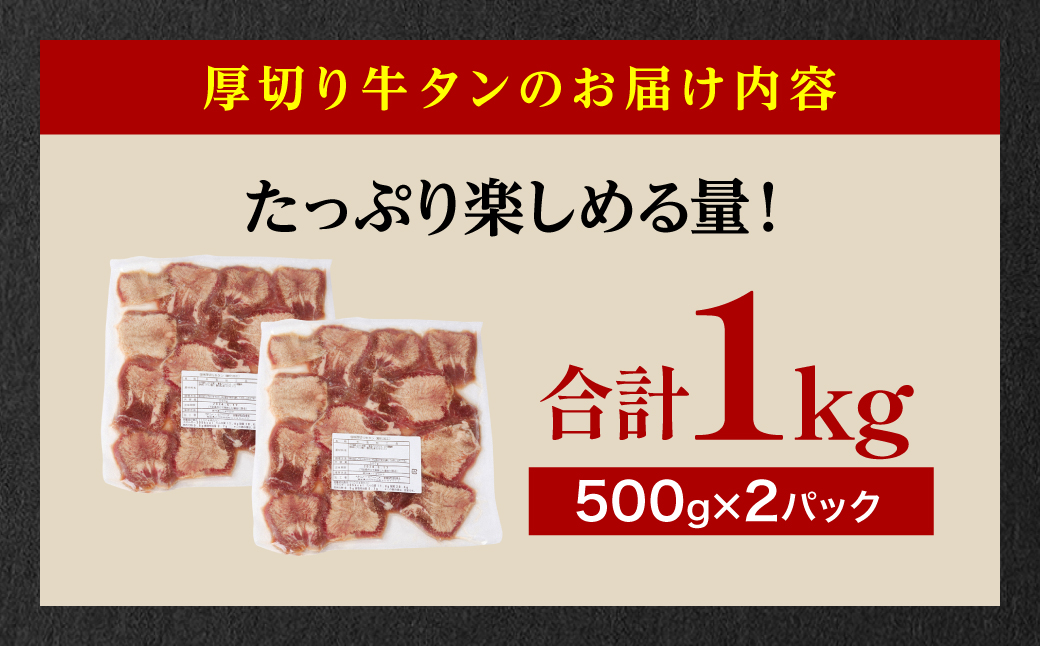 【最短3-5営業日以内発送】 訳あり 厚切り 牛タン 塩ダレ漬け 1kg (軟化加工)