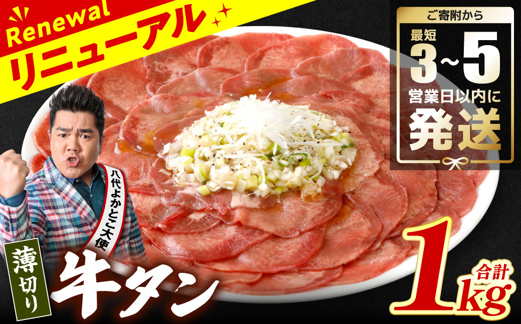 ã¹ããŒãçºéïŒ ãèš³ããã èåã çã¿ã³ å¡©ãã¬æŒ¬ã 1kg ãæç3ïœ5å¶æ¥æ¥ä»¥å
ã«çºéã ç çè ããŒã ã¿ã³äž ã¿ã³å
å¡©å³ ã¿ã¬æŒ¬ã