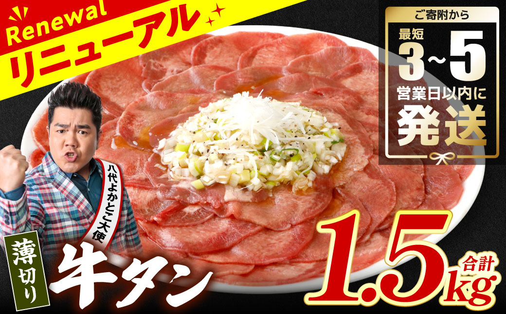 ã¹ããŒãçºéïŒ ãèš³ããã èåã çã¿ã³ å¡©ãã¬æŒ¬ã 1.5kg ãæç3ïœ5å¶æ¥æ¥ä»¥å
ã«çºéã ç çè ããŒã ã¿ã³äž ã¿ã³å
å¡©å³ ã¿ã¬æŒ¬ã