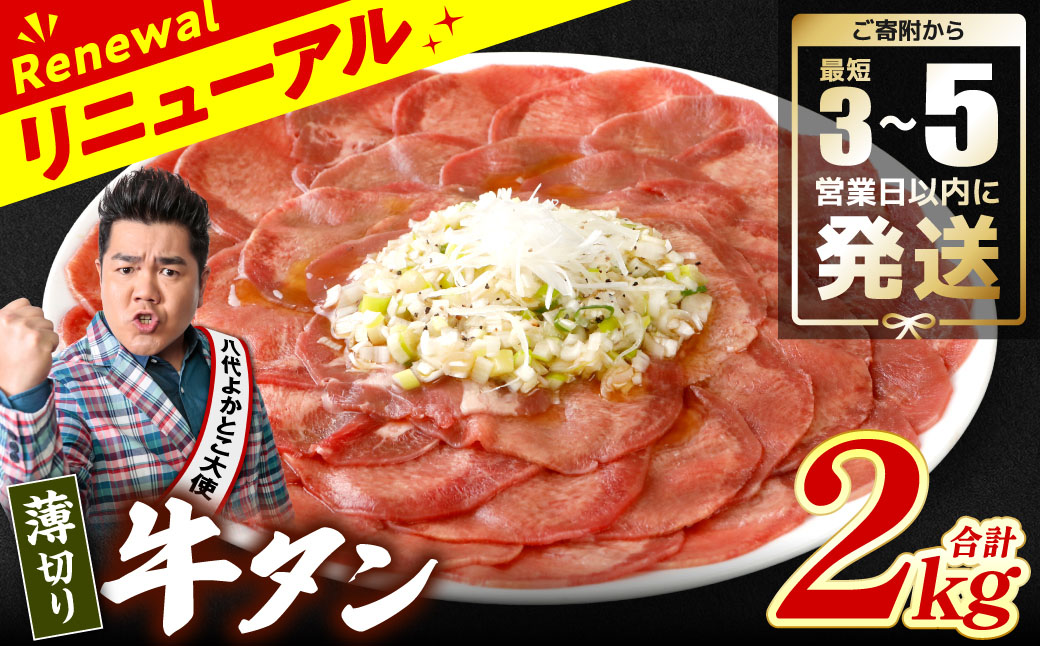 ã¹ããŒãçºéïŒ ãèš³ããã èåã çã¿ã³ å¡©ãã¬æŒ¬ã 2kg ãæç3ïœ5å¶æ¥æ¥ä»¥å
ã«çºéã ç çè ããŒã ã¿ã³äž ã¿ã³å
å¡©å³ ã¿ã¬æŒ¬ã