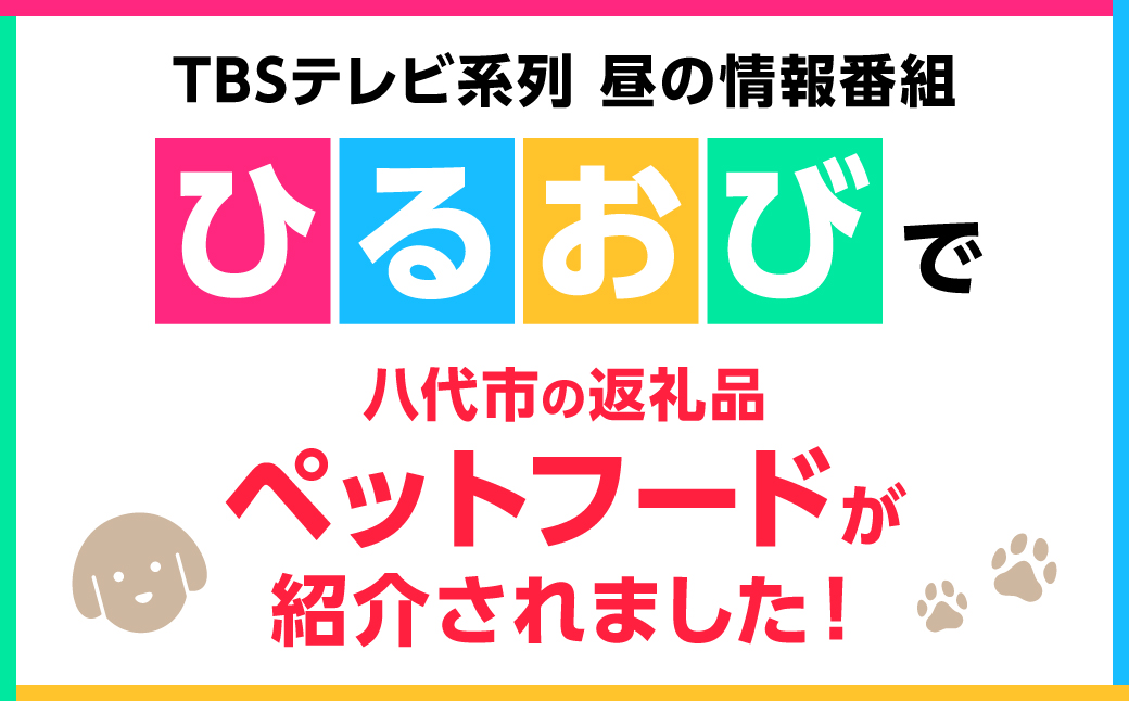 【 ペット家ヨシナガ 】TVで紹介されました！ 鹿肉 ジャーキー 500g ジビエ 鹿 100% ペットフード