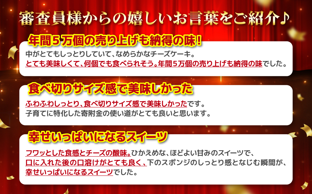 匠チーズケーキ５個入り ケーキ スイーツ 洋菓子【2025年3月発送】