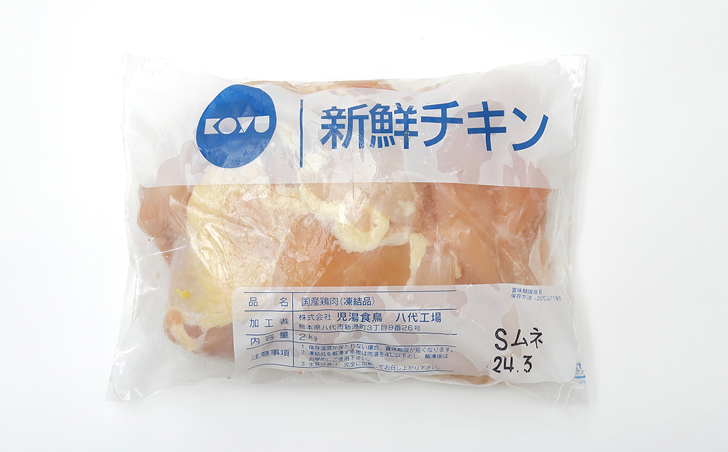 大容量 熊本県産 若鶏のむね肉 合計4kg（2kg×2袋） 鶏肉