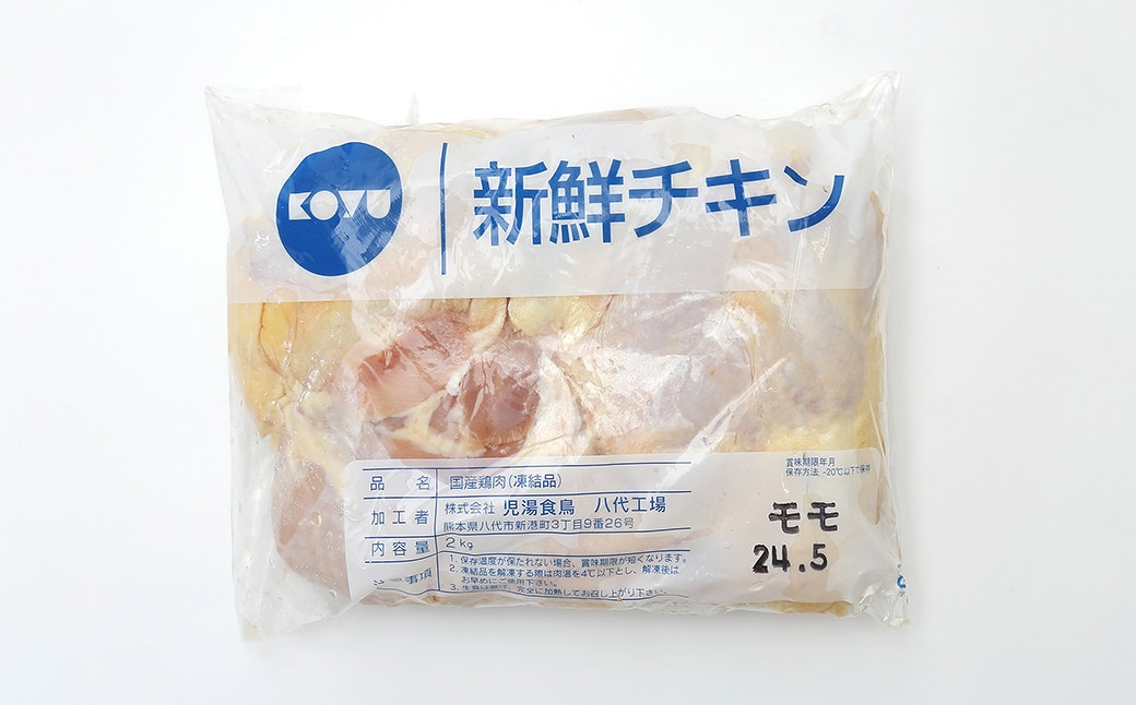 熊本県産 若鶏のもも肉 合計18kg (2kg×9袋) 鶏肉