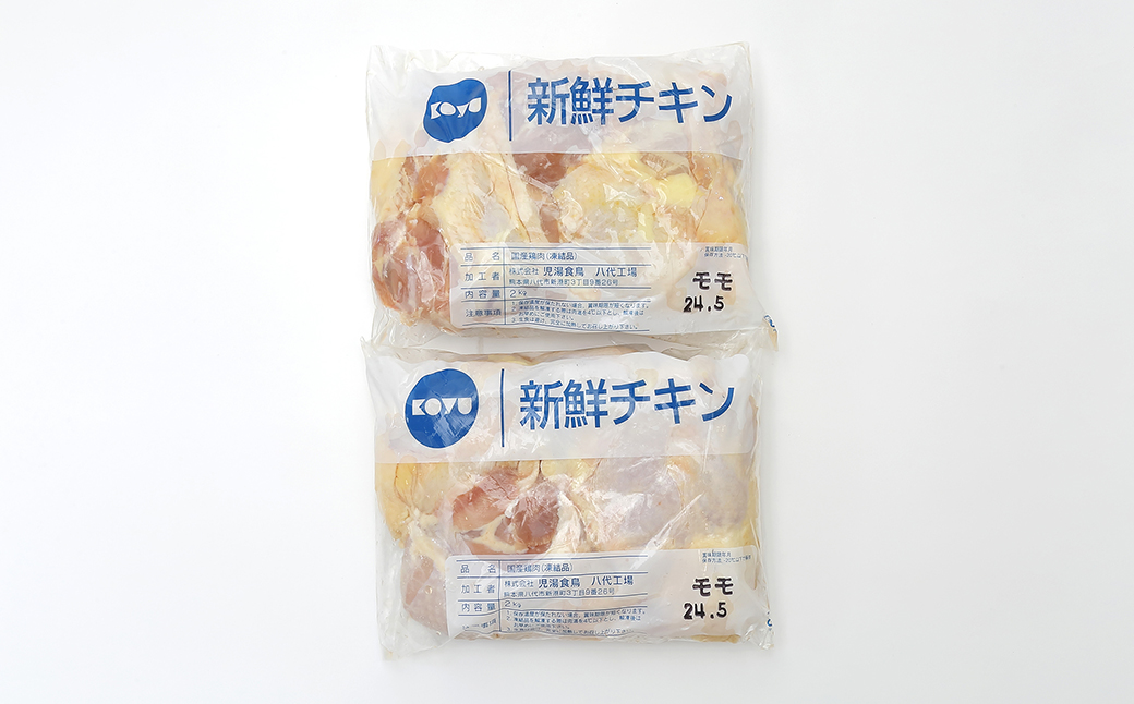 大容量 熊本県産 若鶏のもも肉 合計4kg（2kg×2袋）鶏肉