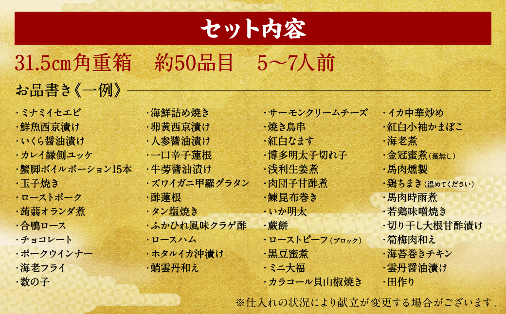 【先行予約】 熊本県八代市特大10.5寸 3段重チルド「女性やお子様が喜ぶおせち料理」 寿司日本料理 葵 約50品目 5-7人前 ローストビーフ100gと蟹脚ボイルポーション15本付き お節 おせち おせち料理 年末配送 グルメ お取り寄せ 新春 正月 【2026年12月31日お届け】