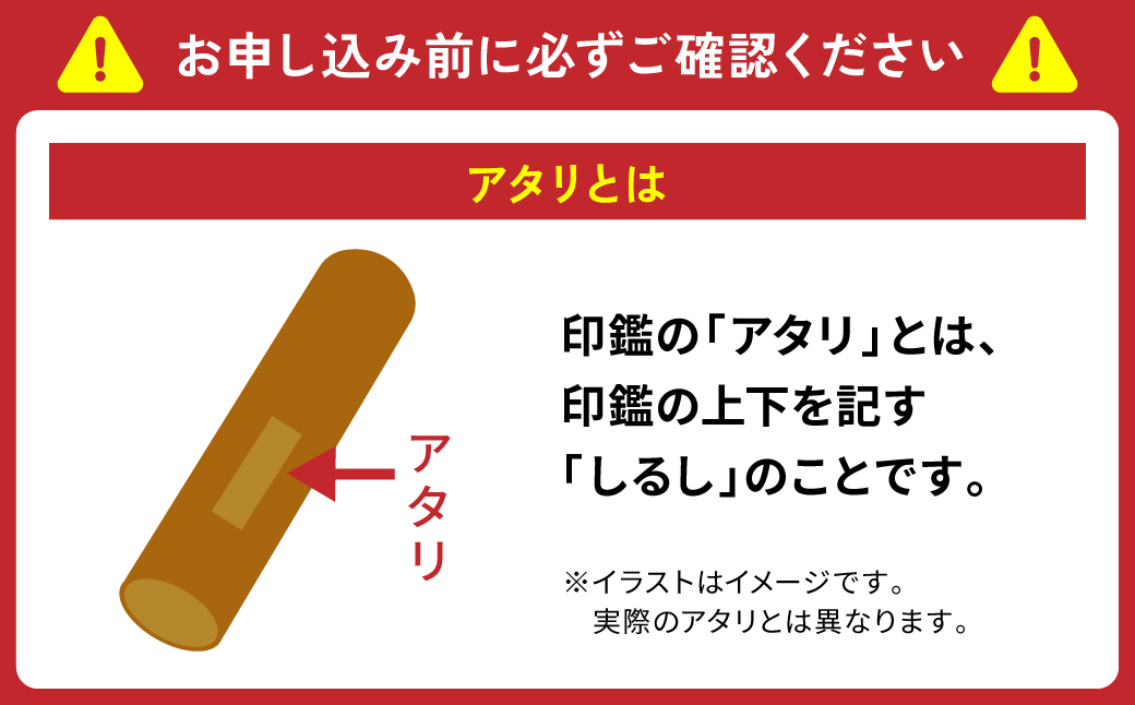 印鑑 黒水牛 朱肉つば付きケース付き (直径15mm×長さ60mm) 【アタリ付き】 はんこ 判子 実印 認印 銀行印 お祝い 就職 祝い 男性 女性 熊本 八代 国産