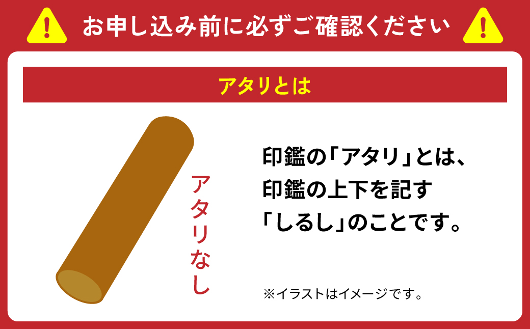 印鑑 黒水牛 朱肉つば付きケース付き (直径15mm×長さ60mm) 【アタリなし】 はんこ 判子 実印 認印 銀行印 お祝い 就職 祝い 男性 女性 熊本 八代 国産