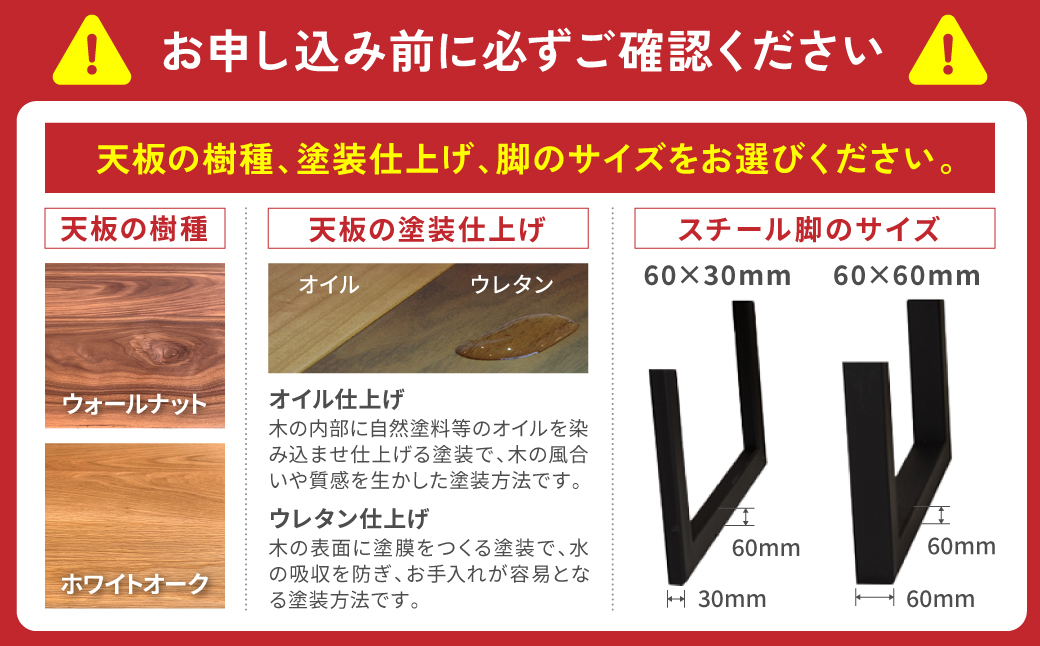 無垢材 ダイニングテーブル スチール脚 幅1400mm 奥行800mm