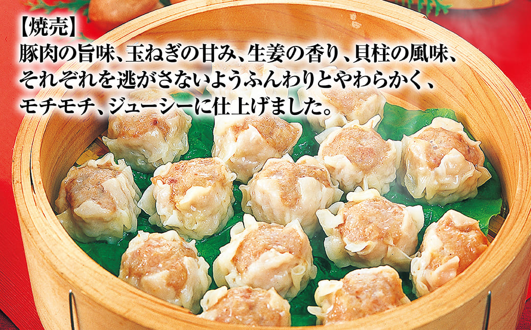 八代市東陽町の生姜を使った 餃子の王国のしゅうまい2種 56個 焼売