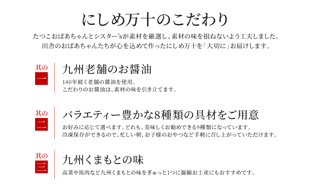 たつこおばあちゃんのスローフード にしめ万十 おやき 肉まん まんじゅう 15個入り