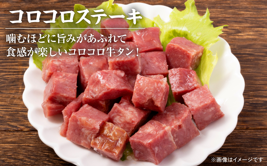 【訳あり】 牛タン 食べ比べ ２種セット 合計3kg 塩味 
