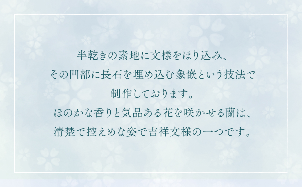 高田焼 上野窯 青磁象嵌 蘭文花入