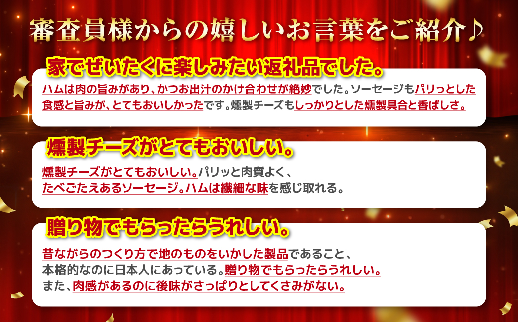 カネムマンの手造り燻製7種セット あらびき バジル ソーセージ スライス ハム ベーコン スモークチーズ 自家製 マスタード 燻製  おつまみ おかず 肉 豚肉 詰め合わせ カネムマン