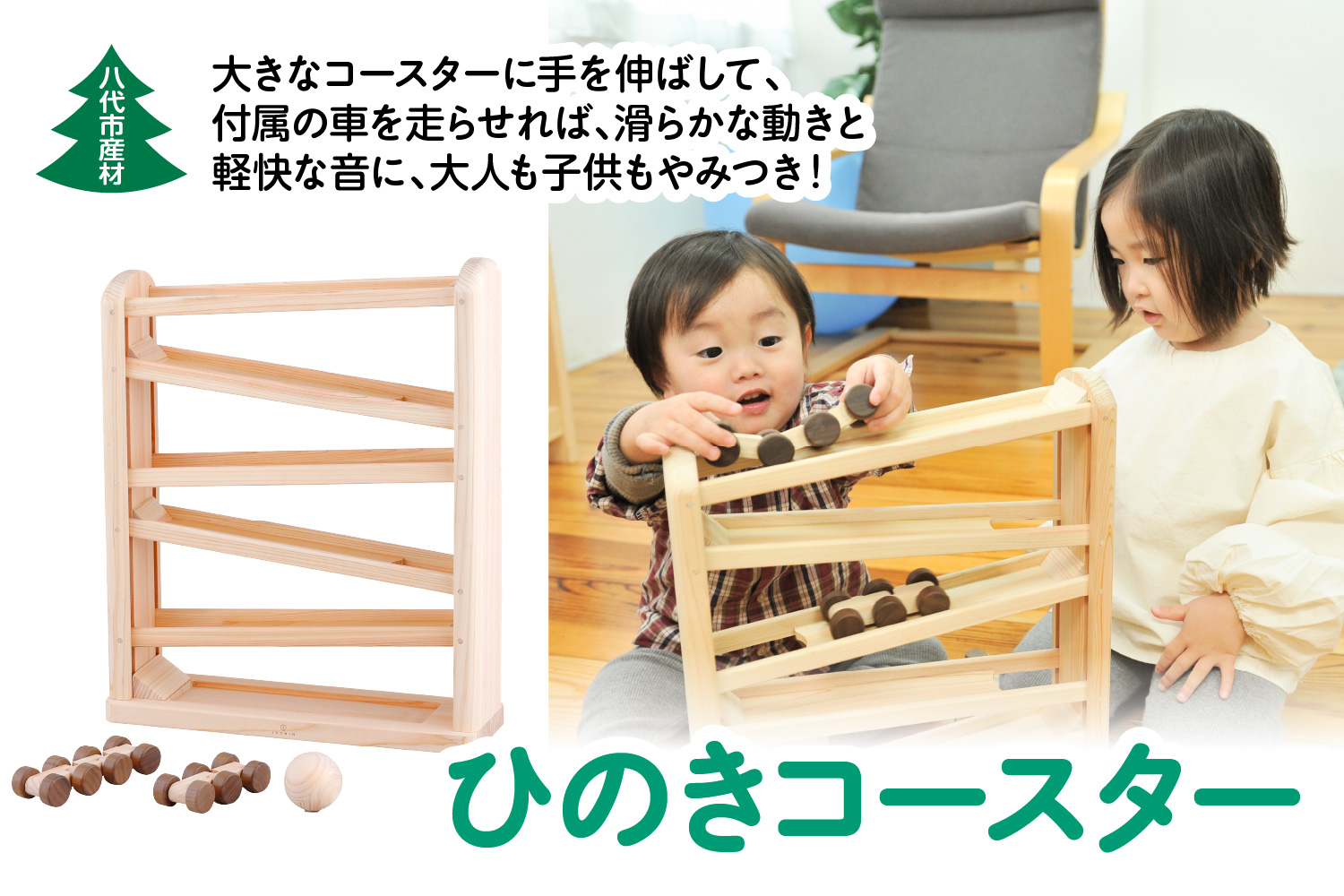 八代市産材 IKONIH ひのきコースター 木工玩具 おもちゃ