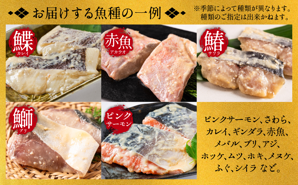【訳あり】厳選 鮮魚 西京漬け 2.8kg 銀だら入り たっぷり 6種 48枚 西京焼き 4切れ×12袋  日本料理店 料亭 西京焼き 銀だら 厳選 鮮魚 魚 さかな 冷凍【順次発送】
