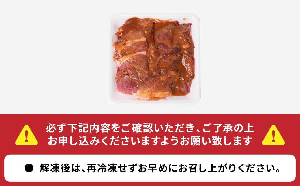 プレミアム 猪肉 みそ漬け 500g ジビエ