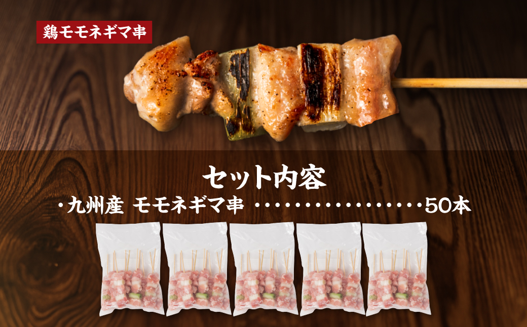 ä¹å·ç£ é¶ã¢ã¢ ãã®ã äž² 50æ¬ åèš1.5kg ãã㟠çŒé³¥ çŒãé³¥ ããŒããã¥ãŒ BBQ æ£è å°åã ããªã¥ãŒã é¶è ãè åœç£ ç°¡å 調ç ãã€ãŸã¿ ã»ãã è©°åã å·å