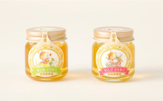 国産 純粋 蜂蜜 50g×2本（れんげ 晩白柚） 蜂蜜あめ×1袋