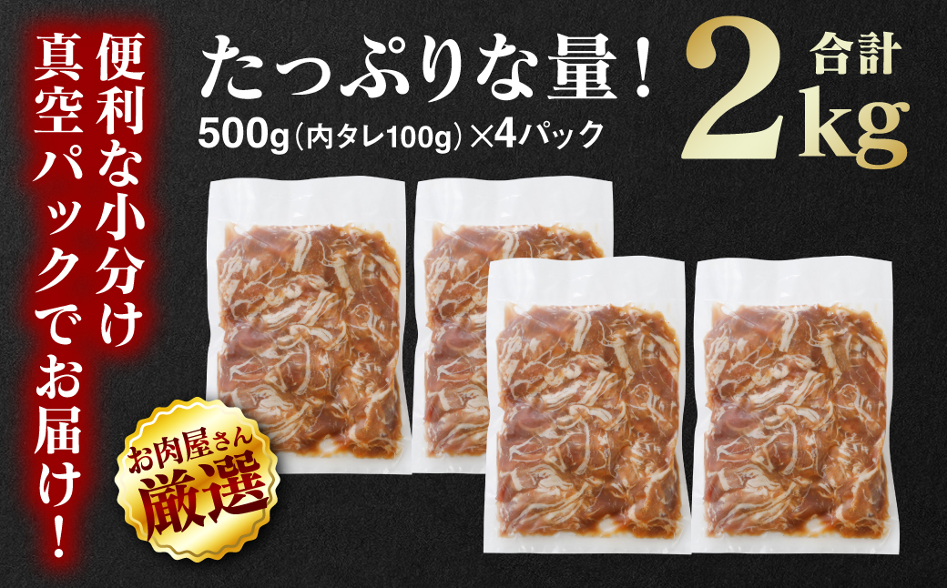 お肉屋さんが本気で作った豚肉プルコギ 2kg(タレ400g込)＼スピード発送／ ＜最短3-5営業日以内に発送＞豚肉 切り落とし 味付き プルコギ タレ漬け 焼肉 豚 国産